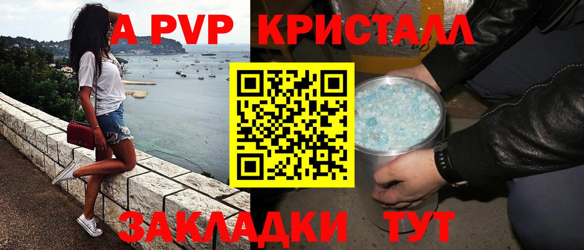 Alfa_PVP  Альфа ПВП крисы CK  Троицк  Вход с VPN  A-PVP СК 