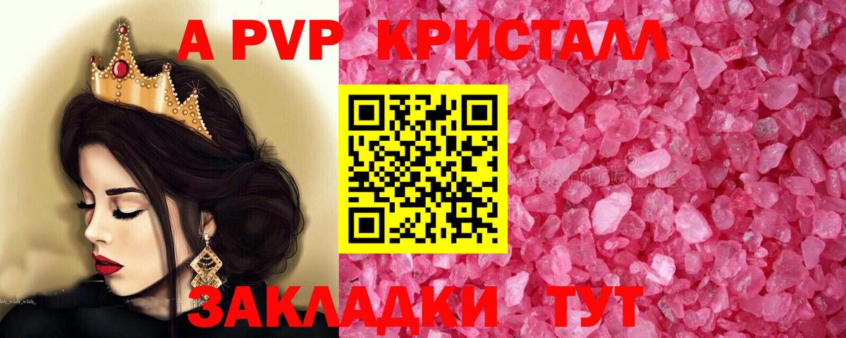 Alpha-PVP СК КРИС Троицк