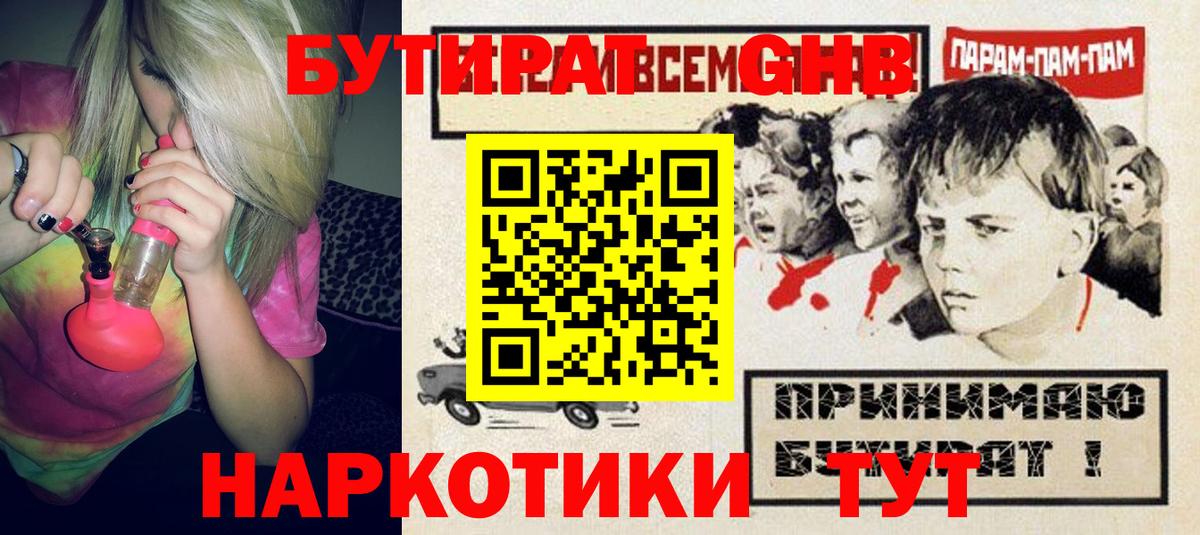 Троицк  Бутират 1.4BDO  Вход с VPN 