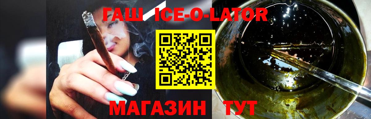 Троицк  Гашиш Ice-O-Lator  Вход с VPN  Гашиш  ГАШИШ Cannabis 