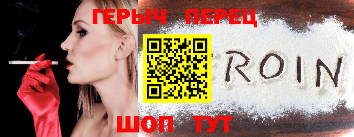 Героин афганец Троицк