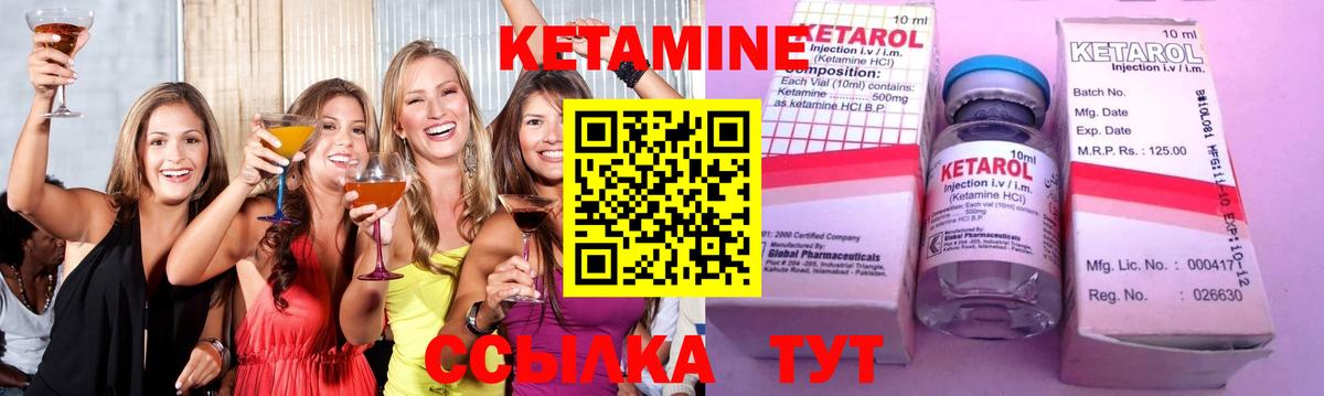 Троицк  Кетамин VHQ  Кетамин ketamine  Вход с VPN 