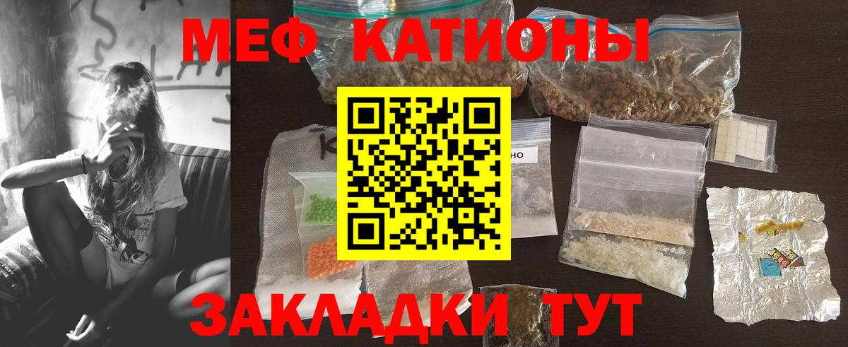 Меф кристаллы Троицк
