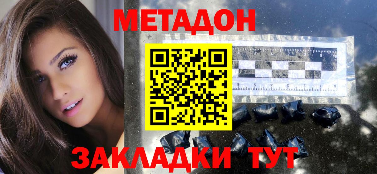 МЕТАДОН VHQ  Вход с VPN  Троицк 