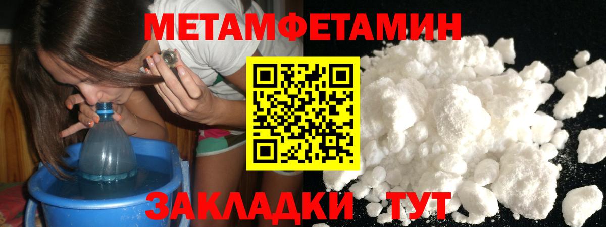 Метамфетамин витя  Вход с VPN  Троицк 