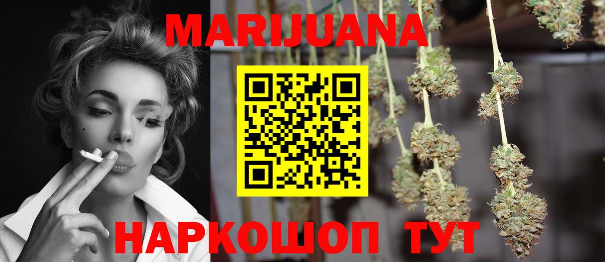 Конопля MAZAR  Конопля THC 21%  Вход с VPN  Троицк  Конопля VHQ 
